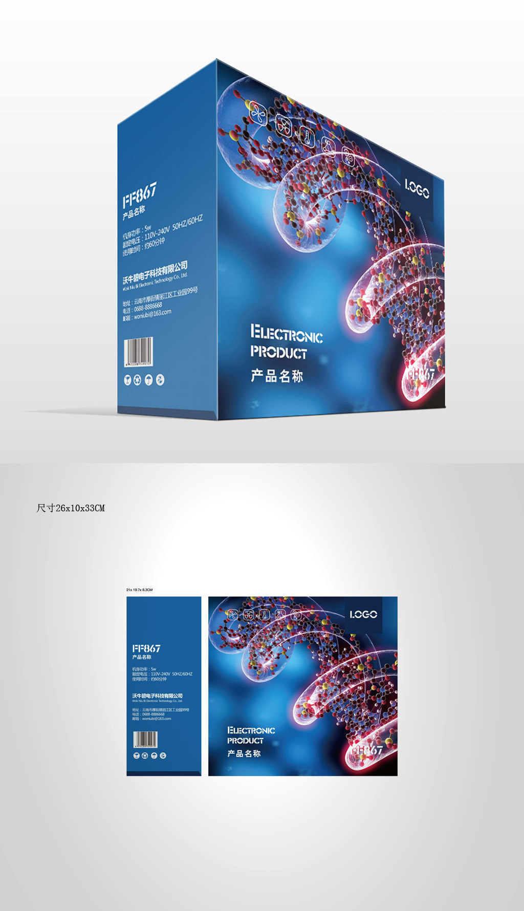 融合科技與信賴 原創(chuàng)藍色醫(yī)療科技DNA基因遺傳藥品包裝設計